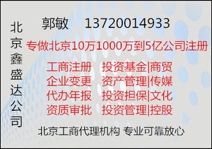 轉讓朝陽區工程技術公司指南 價值千萬的公司與技術轉讓解析