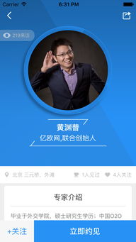 天窗 點亮創業之路，預見未來明星——一對一互聯網轉型戰略咨詢服務