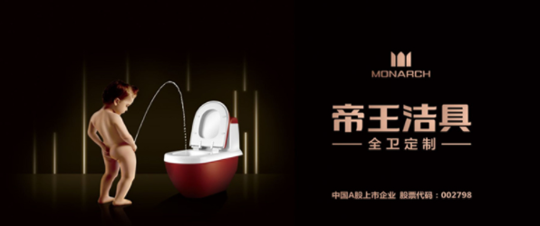 帝王潔具加盟電話(huà)與加盟條件詳解｜衛(wèi)生潔具行業(yè)的優(yōu)質(zhì)選擇