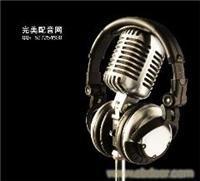 找完美的多元店廣告錄音制作 網上制作錄音 配音5價格、圖片、詳情,上一比多_一比多產品庫